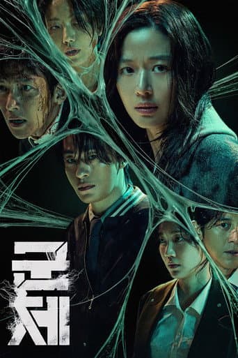 Colony (2026)