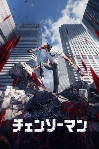 チェンソーマン (2022)