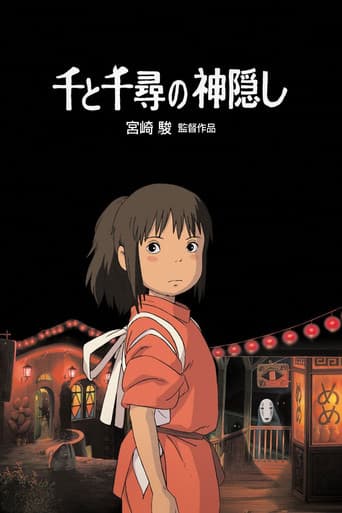 Spirited Away (2003)